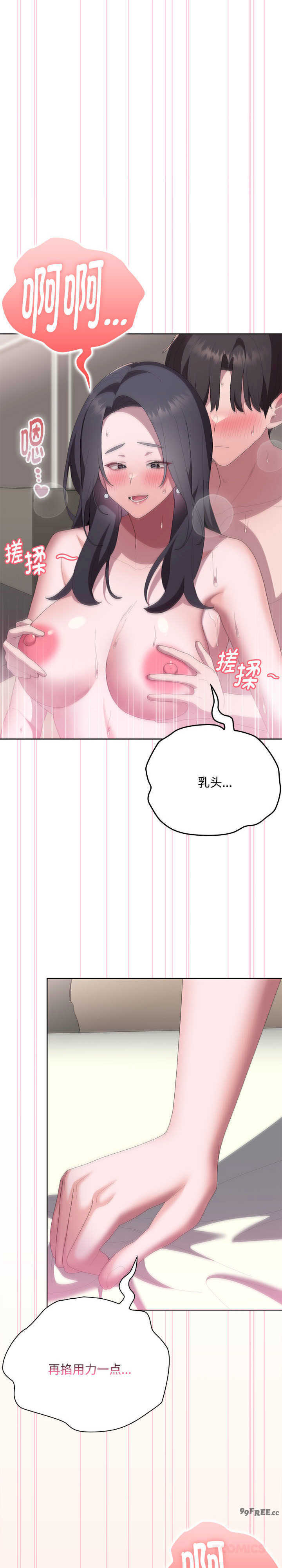 大企业里的小秘密/在大企业当废柴