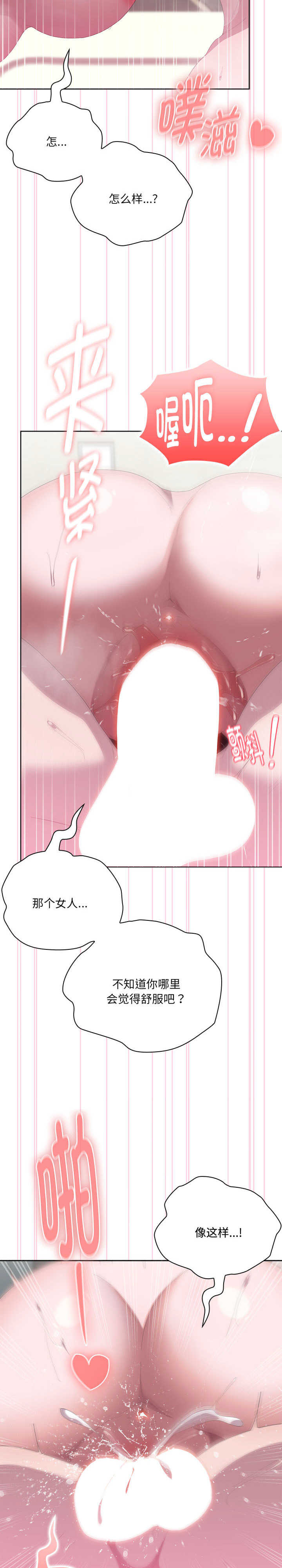 大企业里的小秘密/在大企业当废柴