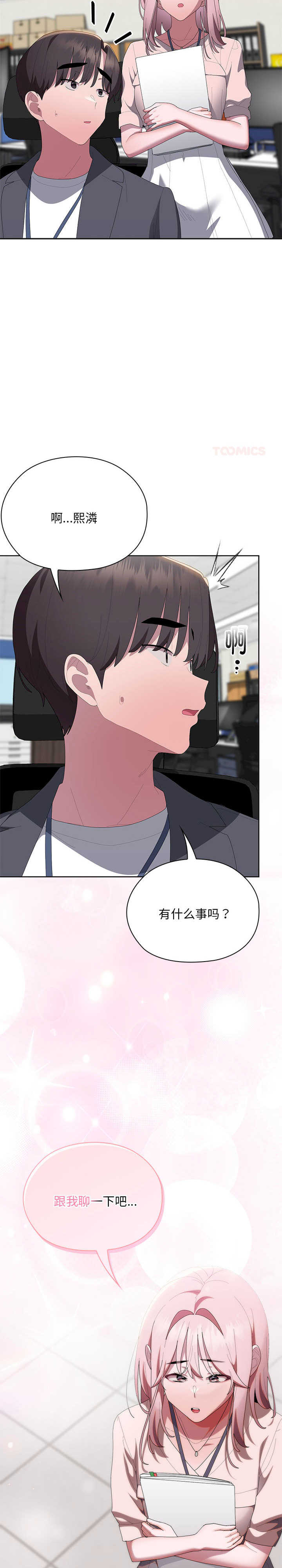 大企业里的小秘密/在大企业当废柴