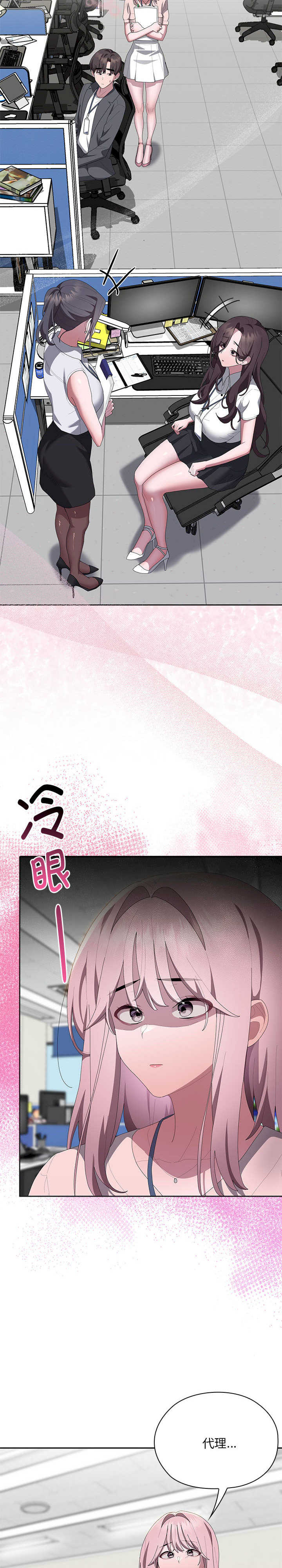 大企业里的小秘密/在大企业当废柴