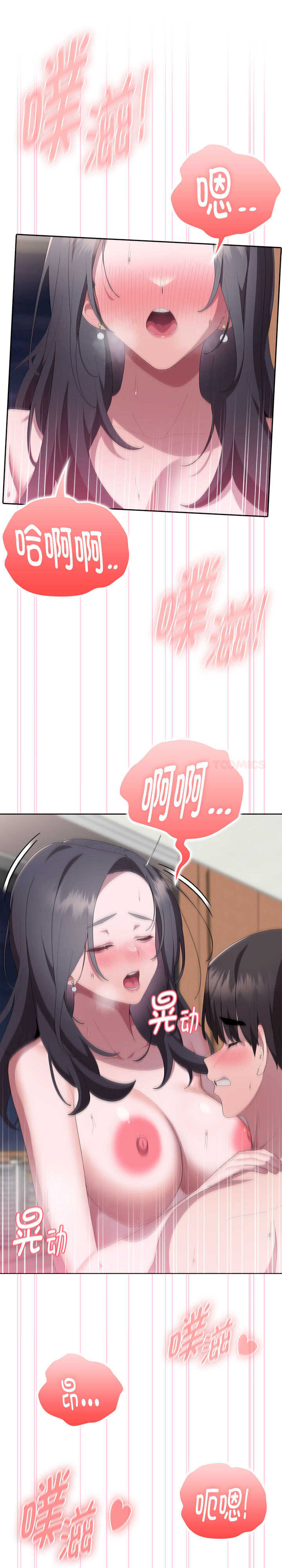 大企业里的小秘密/在大企业当废柴