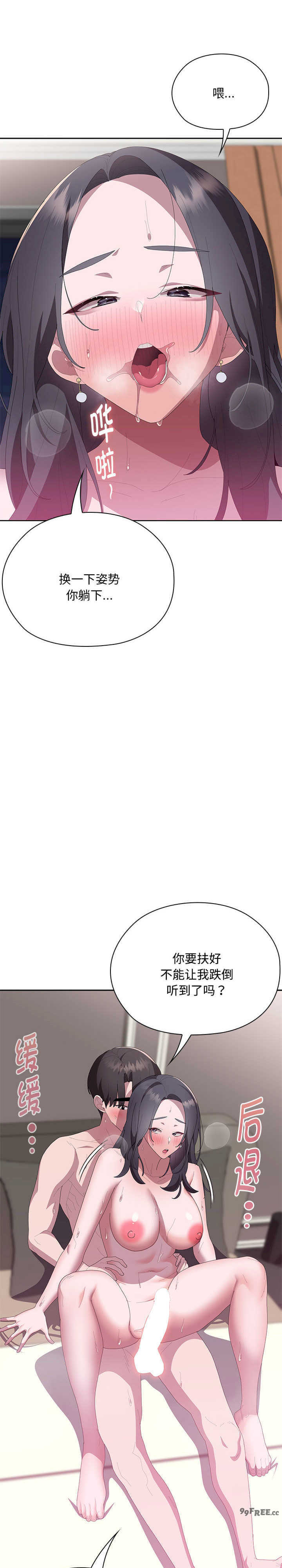 大企业里的小秘密/在大企业当废柴