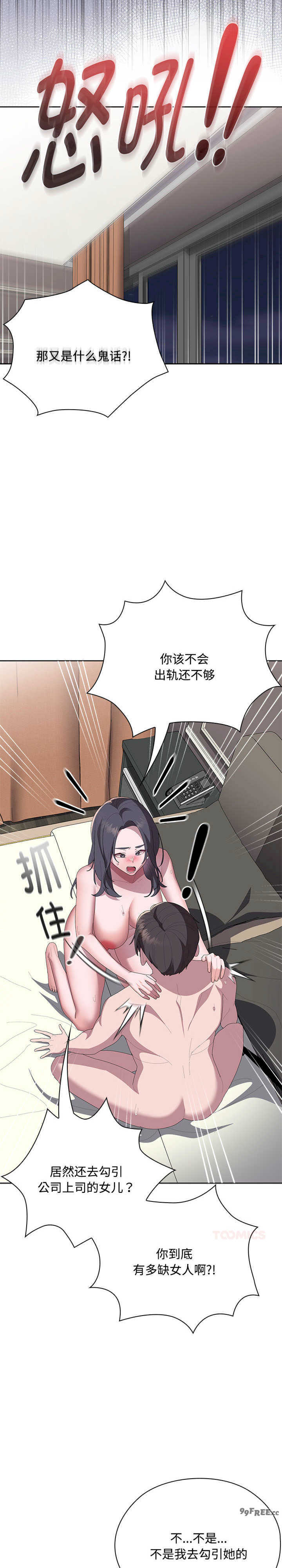 大企业里的小秘密/在大企业当废柴