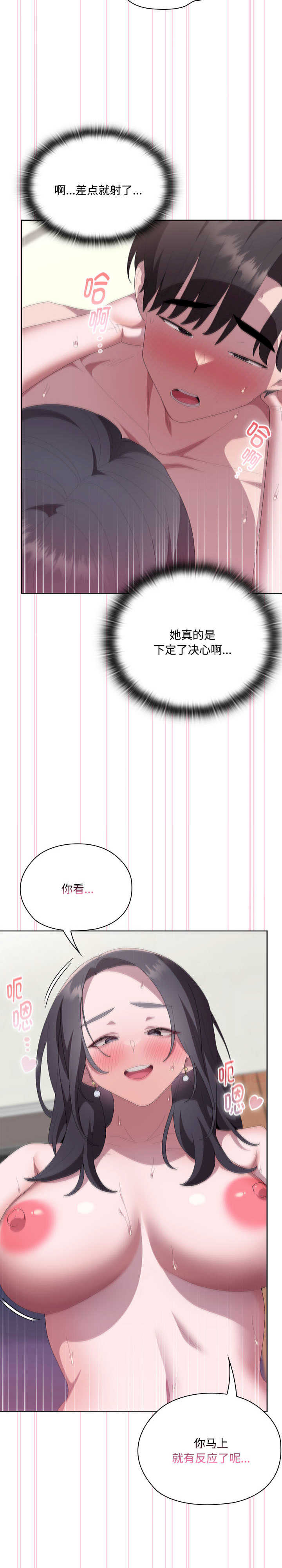 大企业里的小秘密/在大企业当废柴