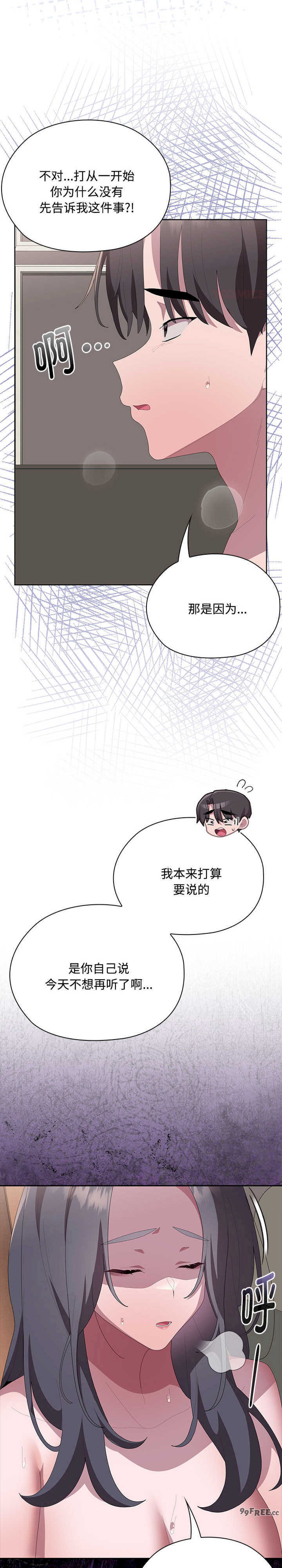 大企业里的小秘密/在大企业当废柴