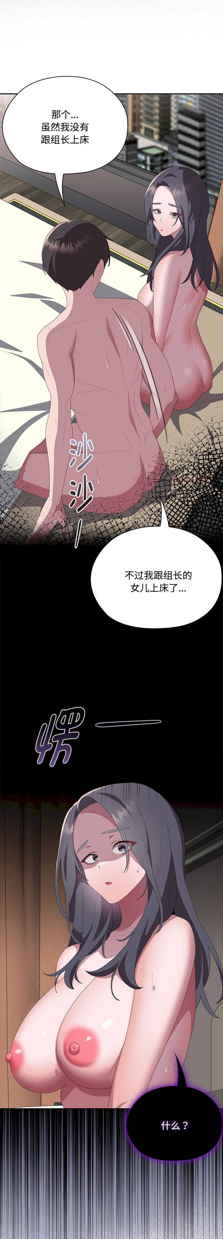 大企业里的小秘密/在大企业当废柴