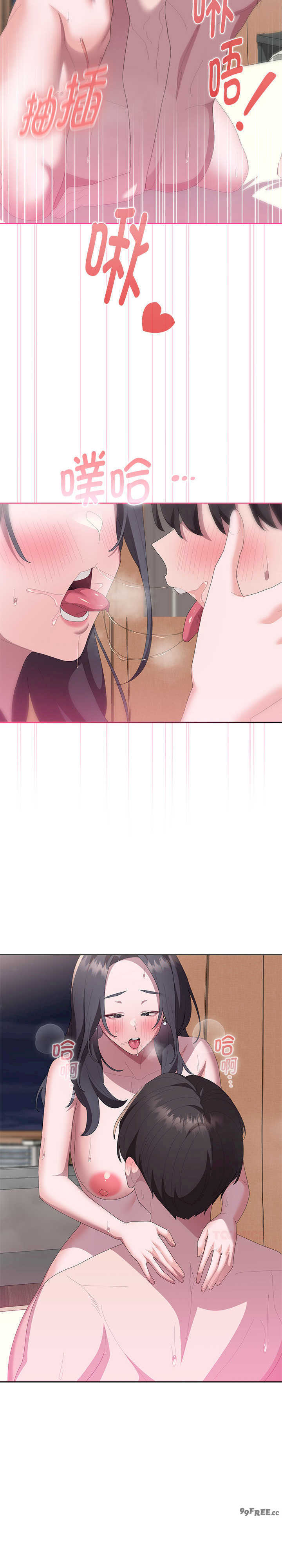 大企业里的小秘密/在大企业当废柴