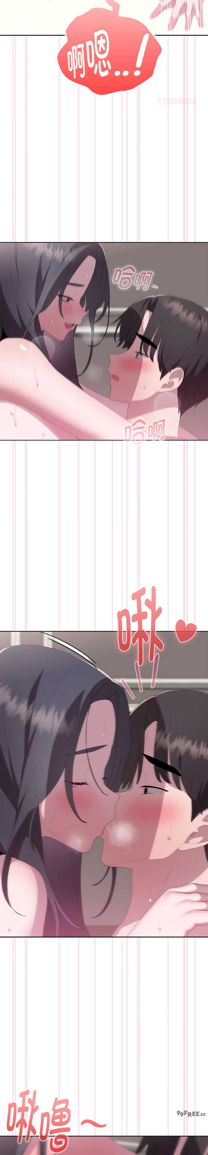 大企业里的小秘密/在大企业当废柴