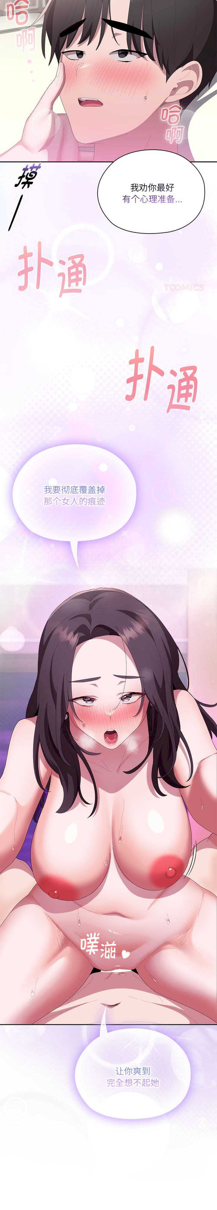 大企业里的小秘密/在大企业当废柴