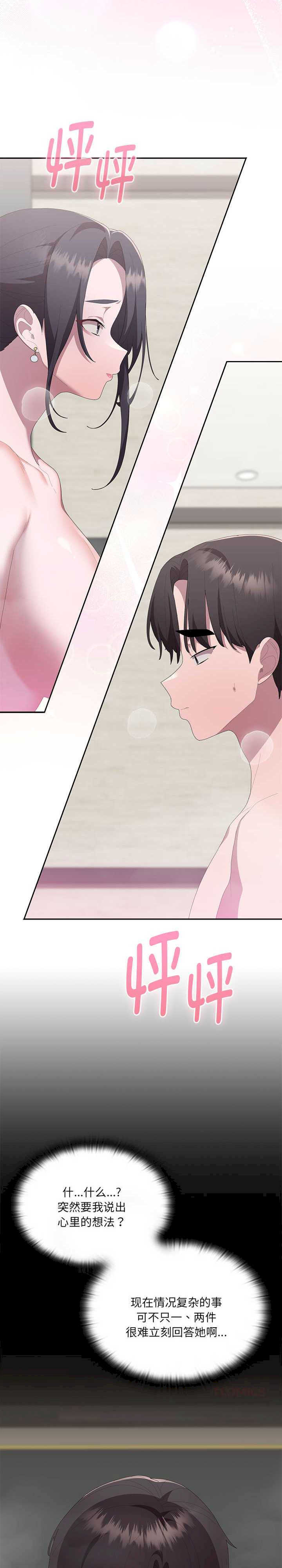 大企业里的小秘密/在大企业当废柴