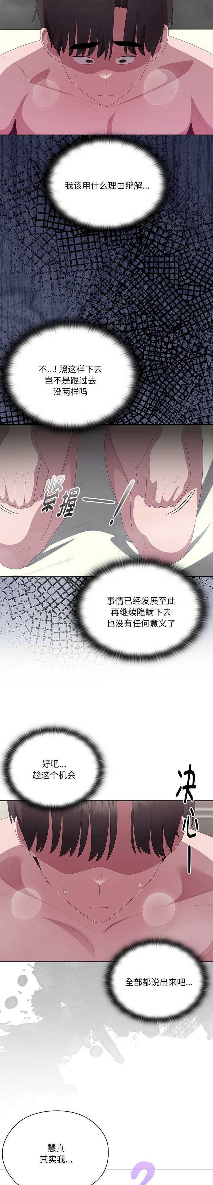 大企业里的小秘密/在大企业当废柴