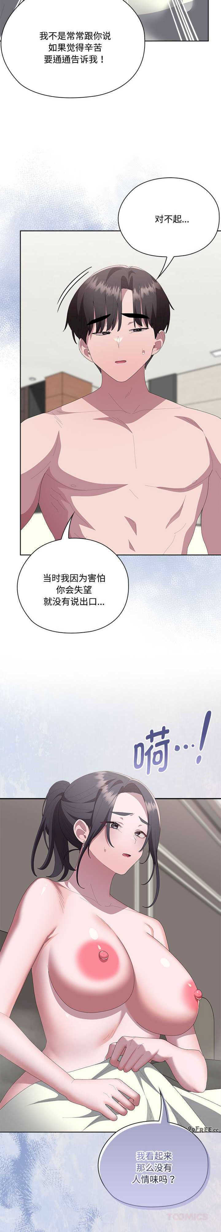 大企业里的小秘密/在大企业当废柴