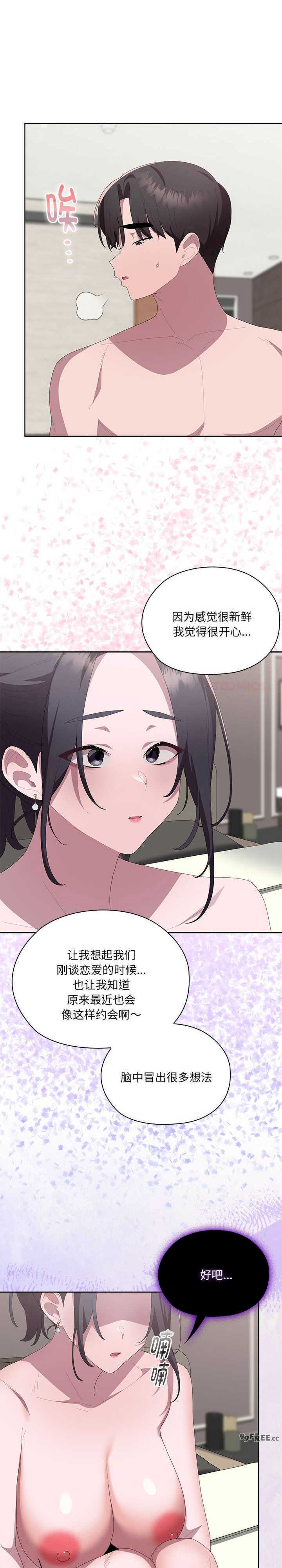 大企业里的小秘密/在大企业当废柴