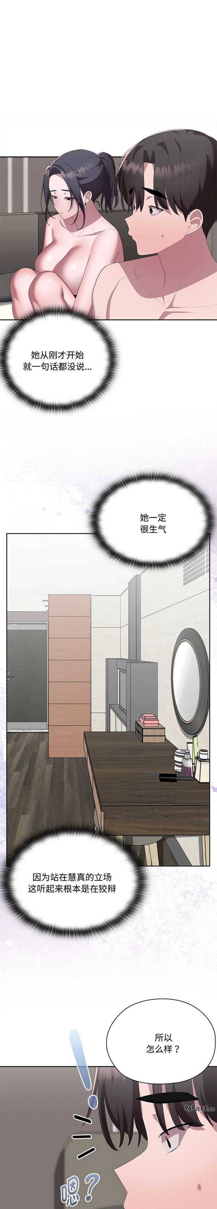 大企业里的小秘密/在大企业当废柴