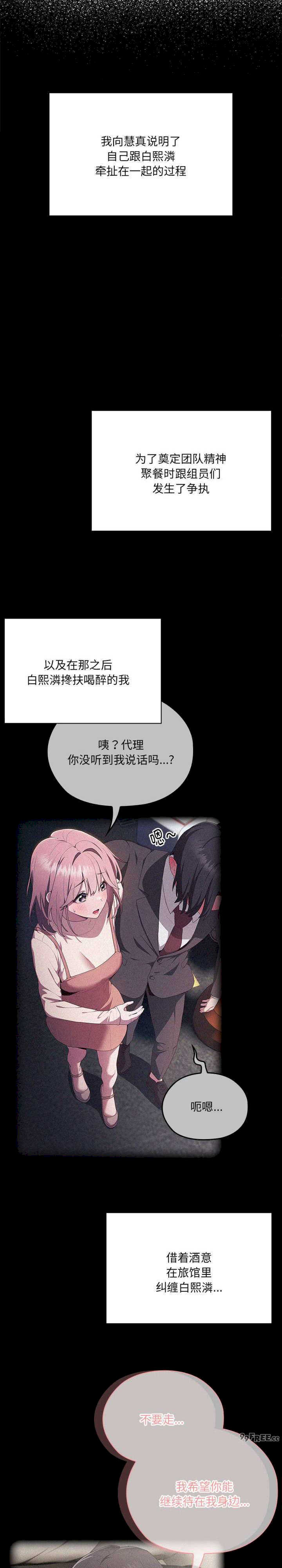 大企业里的小秘密/在大企业当废柴