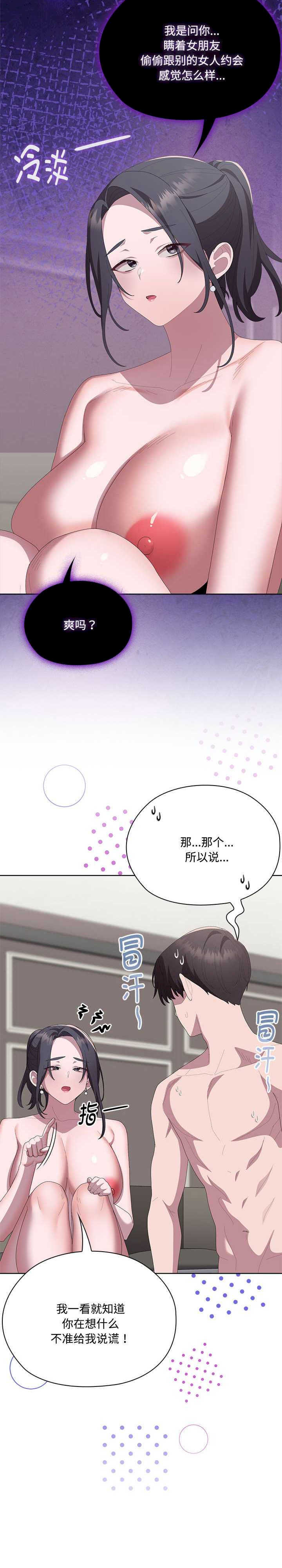 大企业里的小秘密/在大企业当废柴