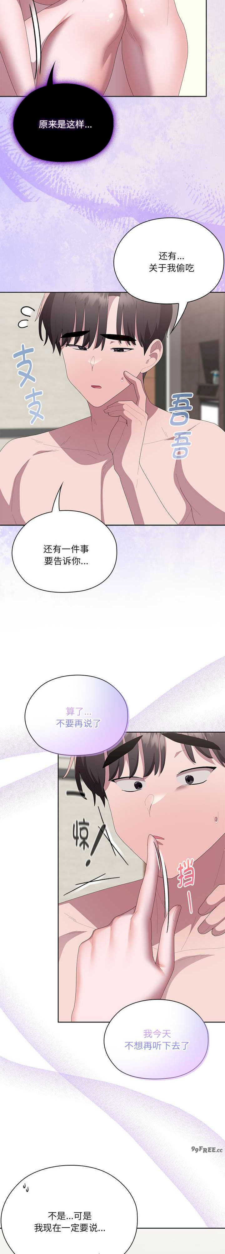 大企业里的小秘密/在大企业当废柴