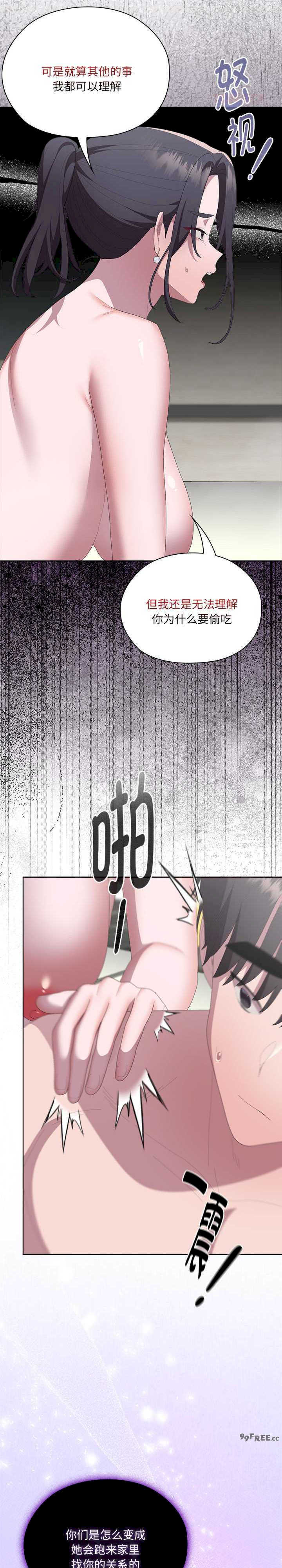 大企业里的小秘密/在大企业当废柴