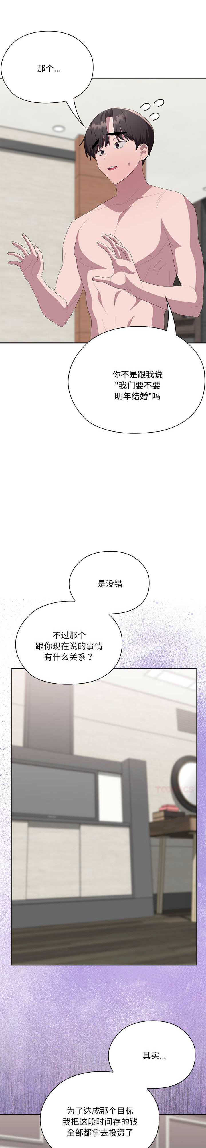 大企业里的小秘密/在大企业当废柴