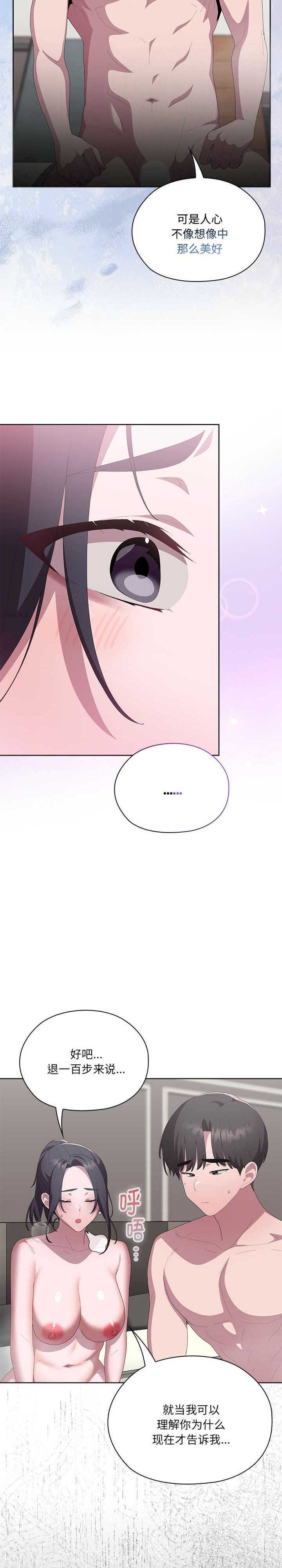 大企业里的小秘密/在大企业当废柴