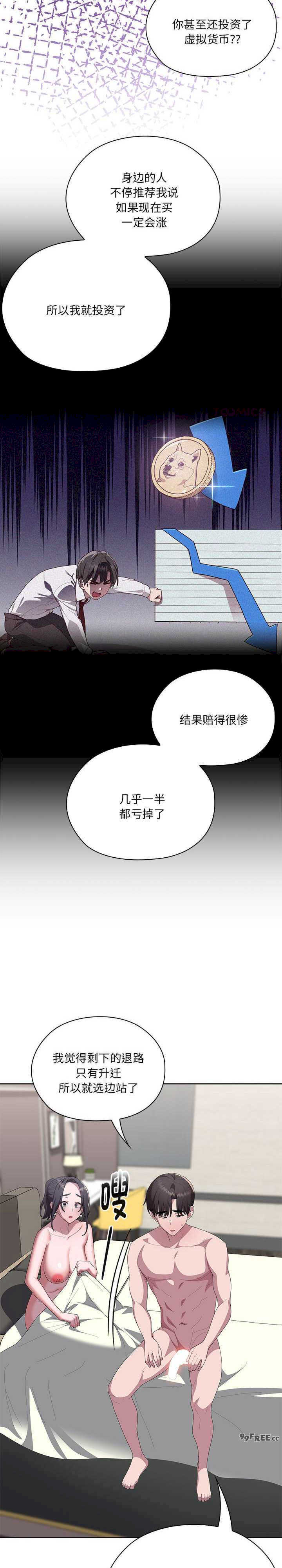 大企业里的小秘密/在大企业当废柴