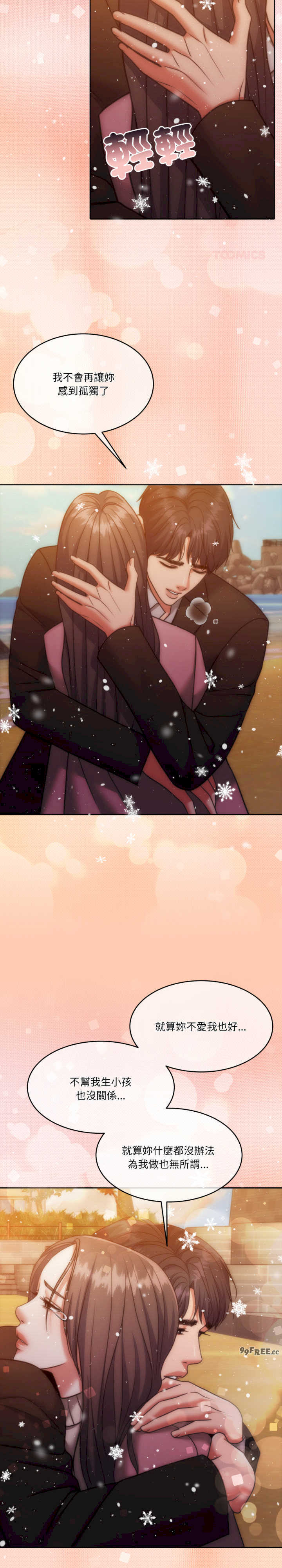 怀孕契约/一份合约追回你