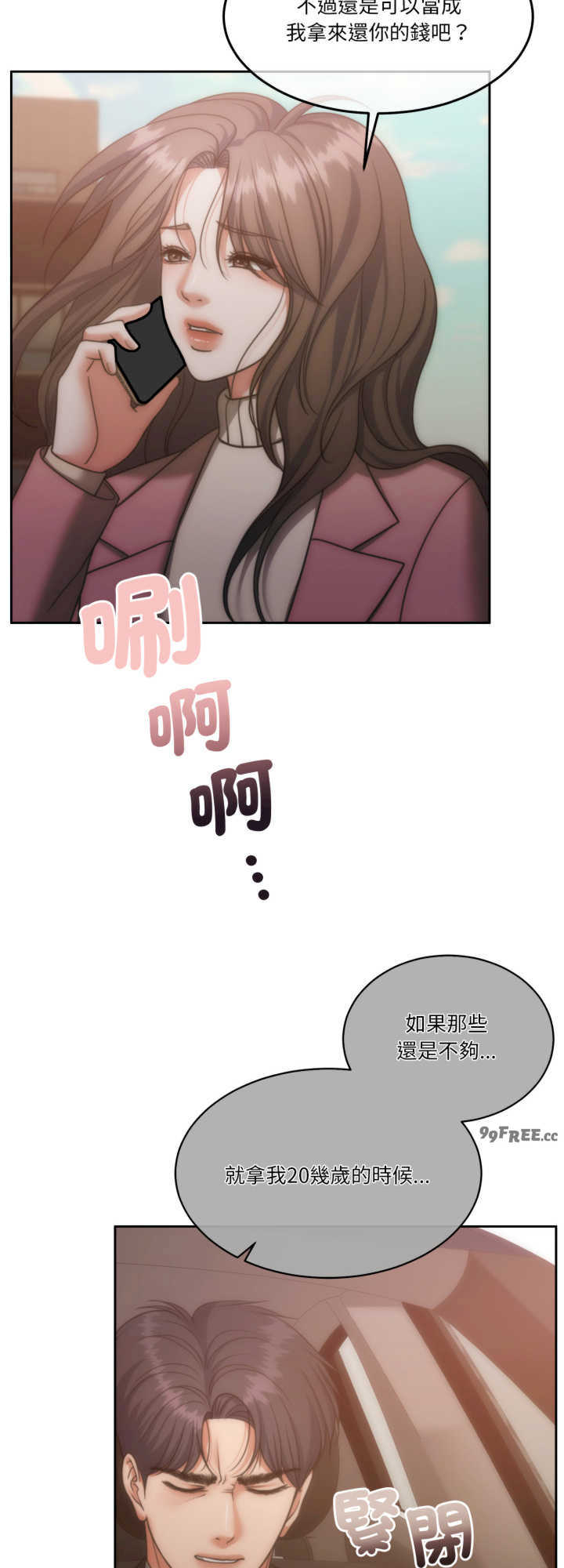 怀孕契约/一份合约追回你