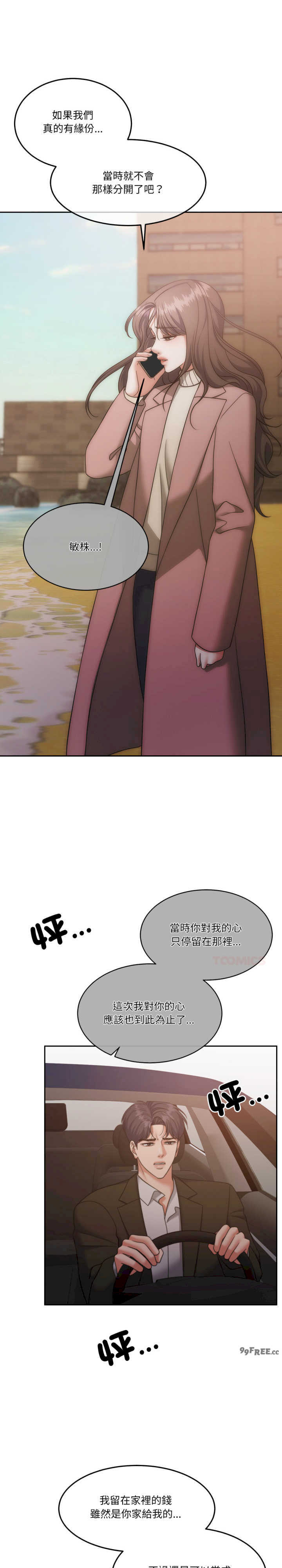 怀孕契约/一份合约追回你