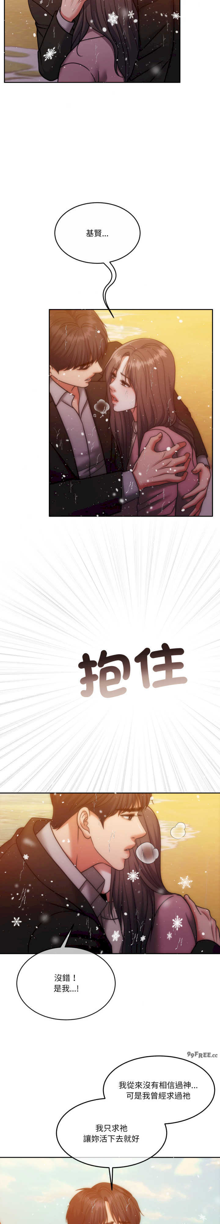 怀孕契约/一份合约追回你