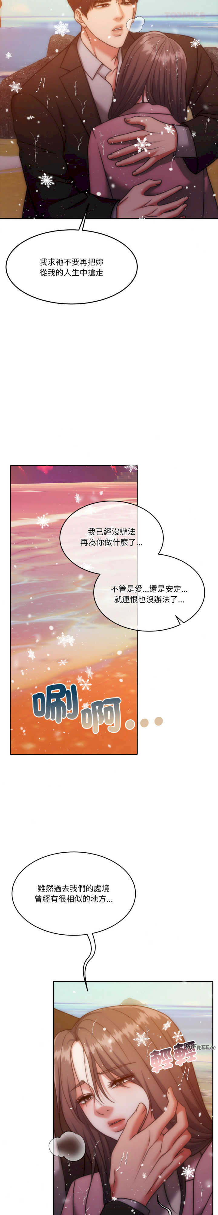 怀孕契约/一份合约追回你