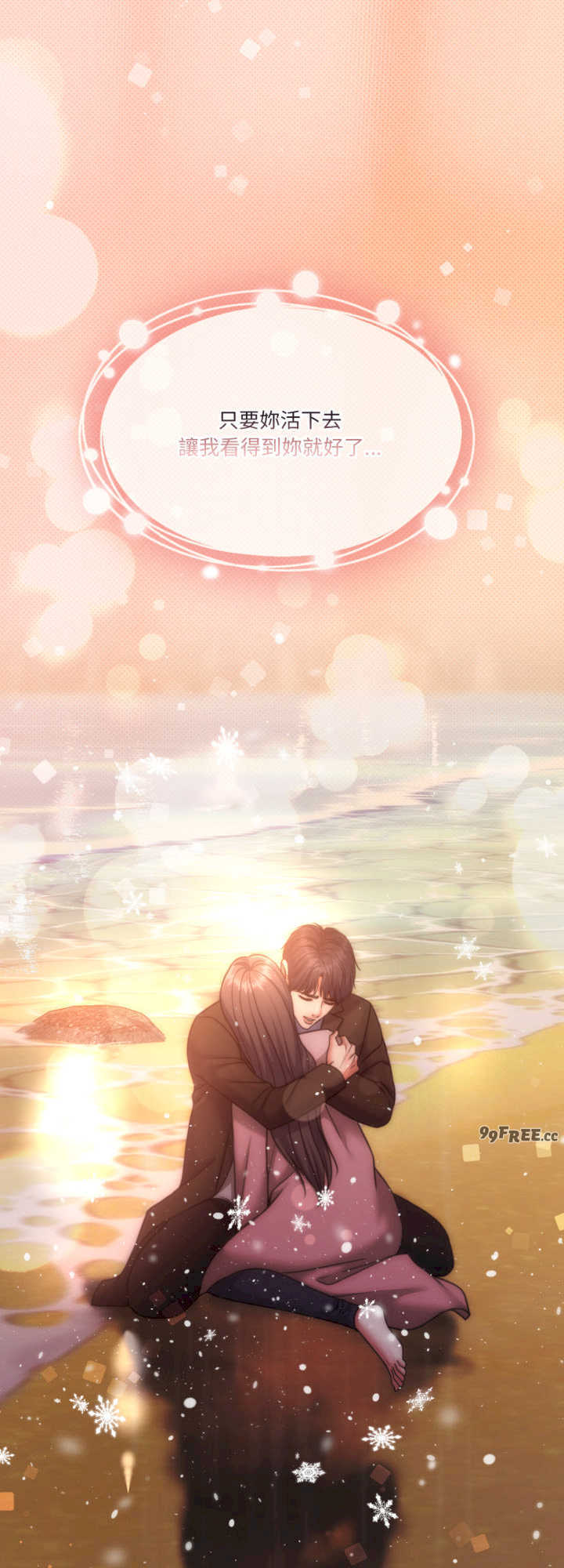 怀孕契约/一份合约追回你