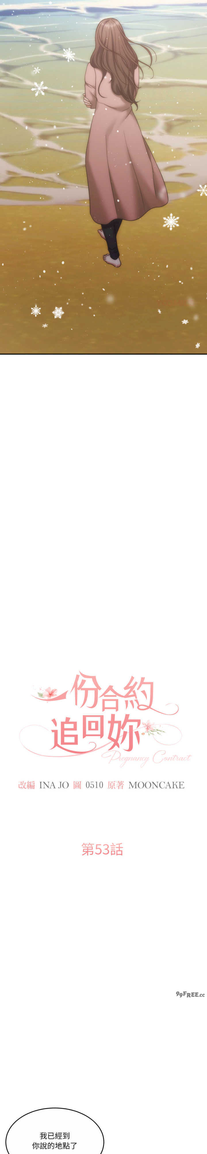 怀孕契约/一份合约追回你