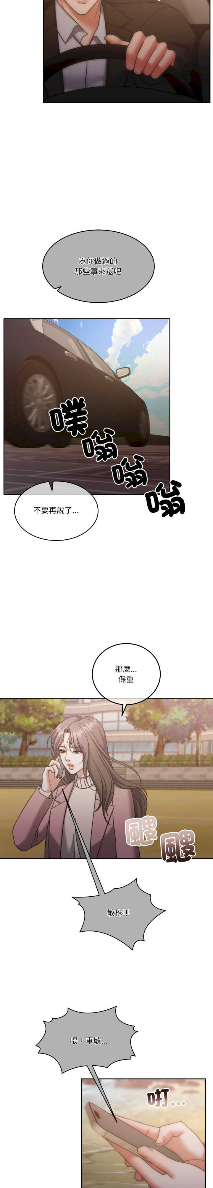 怀孕契约/一份合约追回你