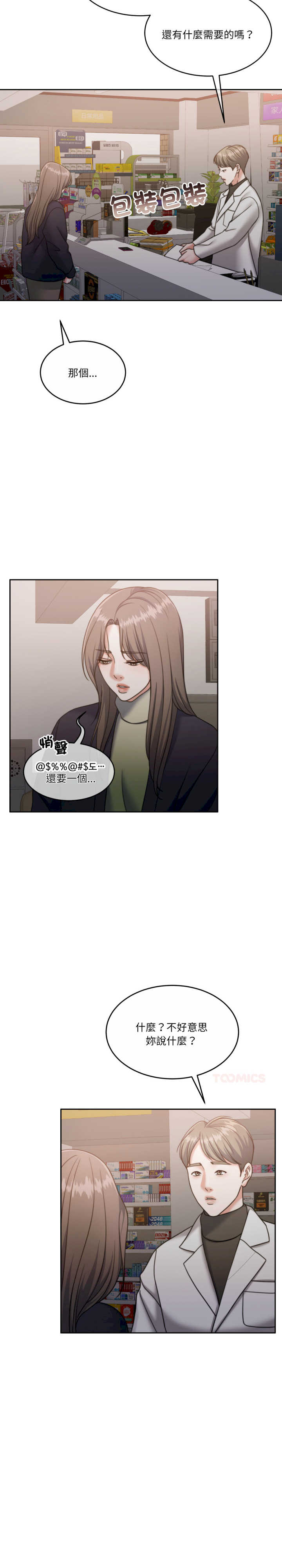 怀孕契约/一份合约追回你