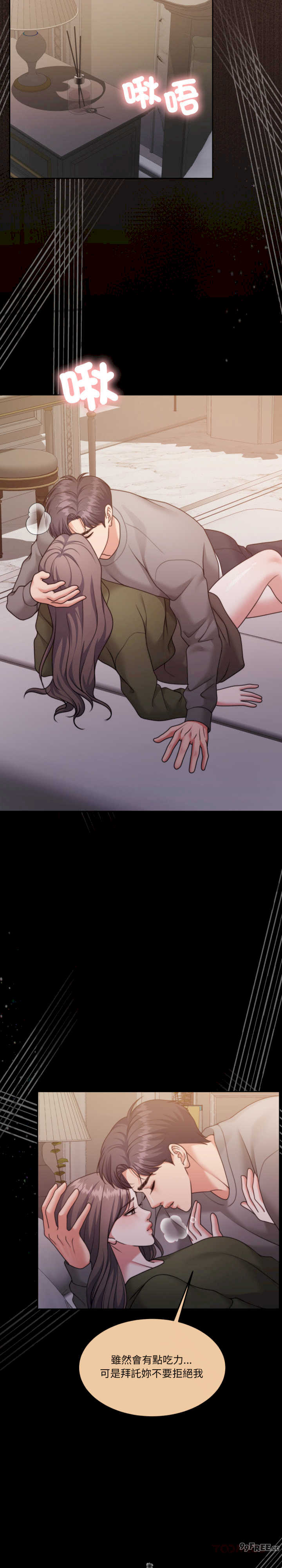 怀孕契约/一份合约追回你