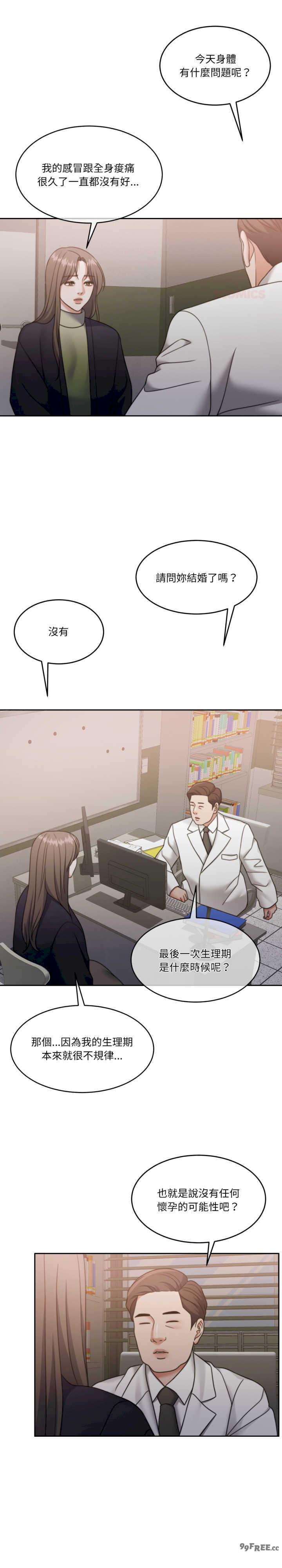 怀孕契约/一份合约追回你