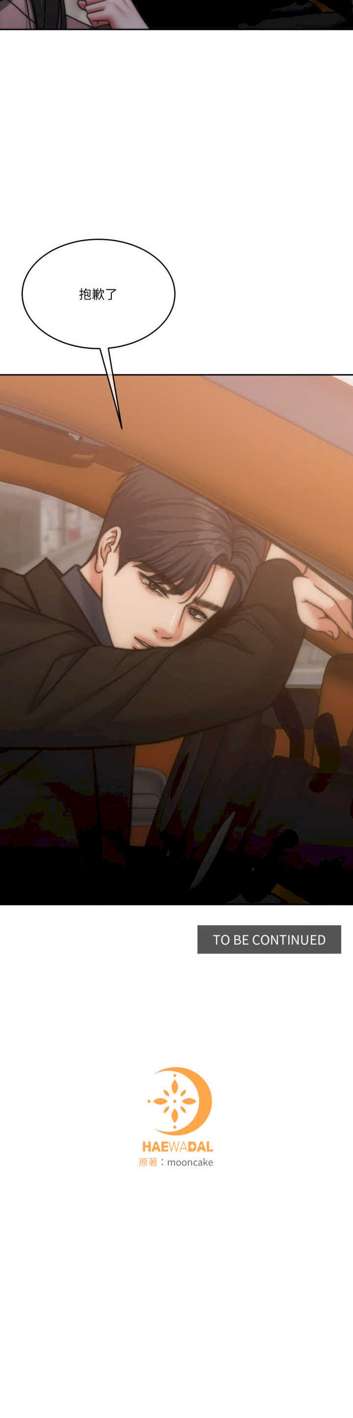 怀孕契约/一份合约追回你