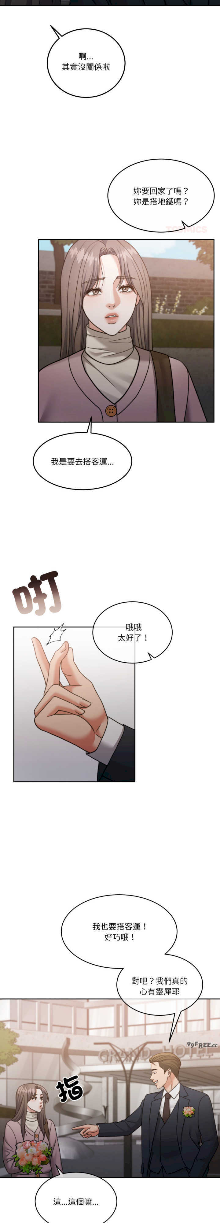 怀孕契约/一份合约追回你