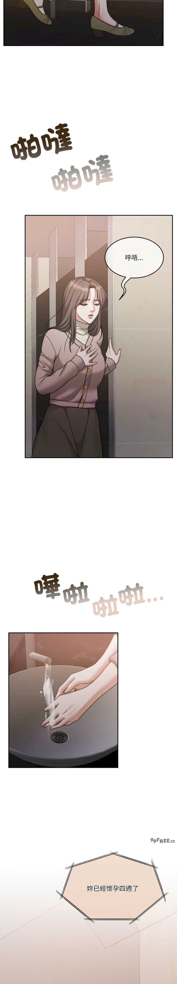 怀孕契约/一份合约追回你