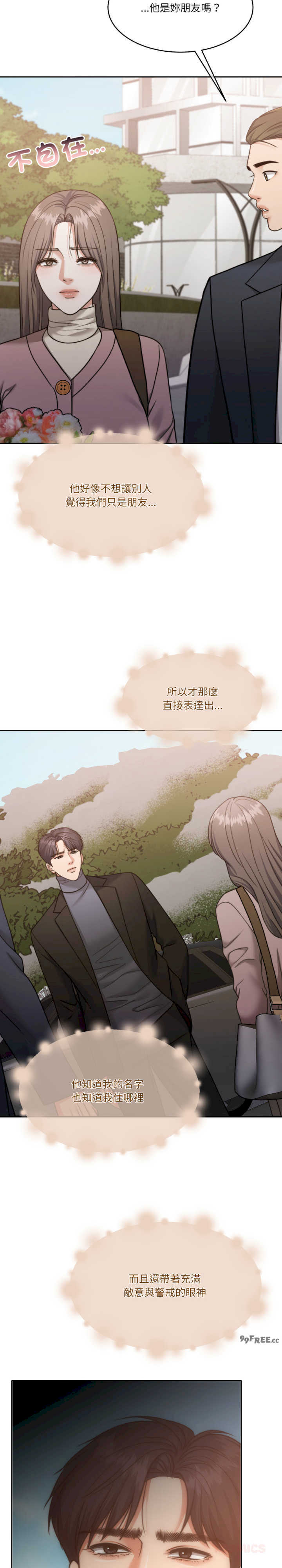 怀孕契约/一份合约追回你