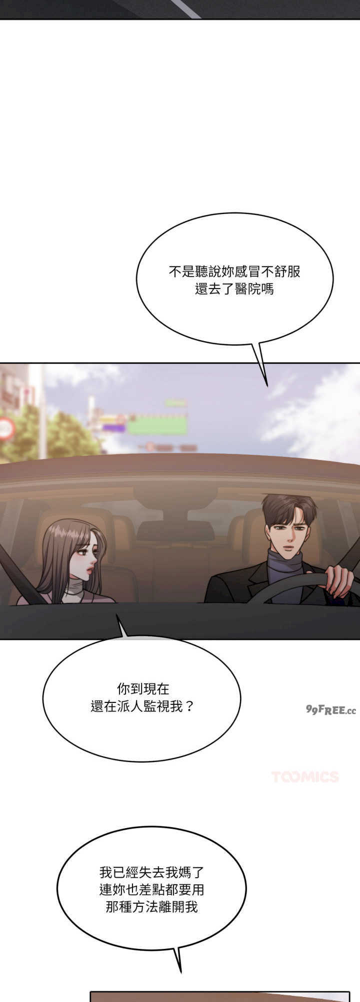 怀孕契约/一份合约追回你