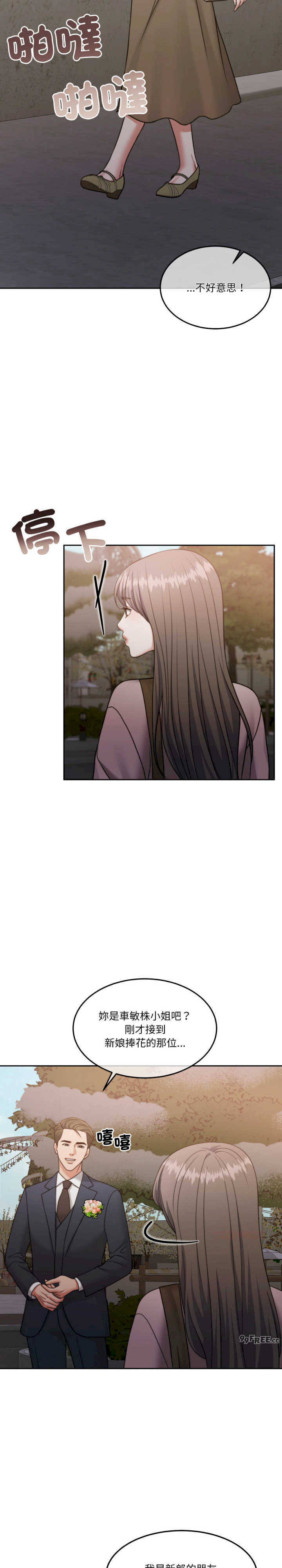 怀孕契约/一份合约追回你