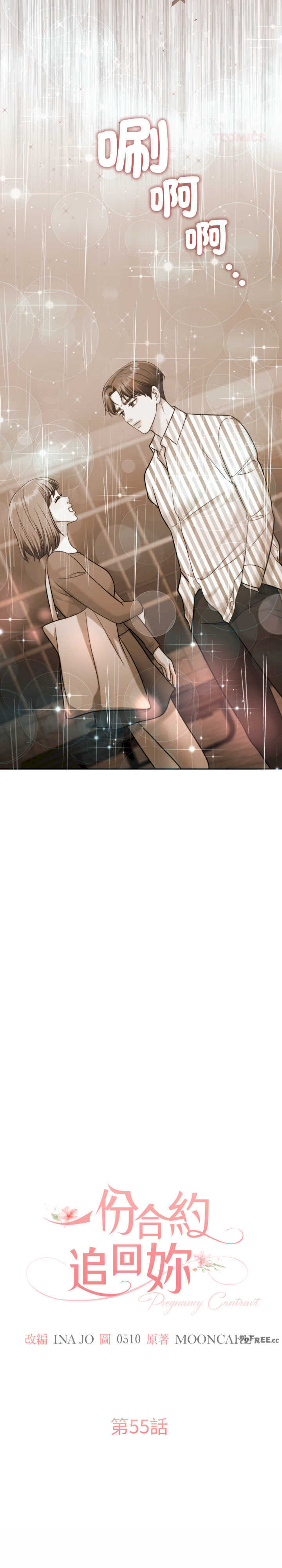 怀孕契约/一份合约追回你