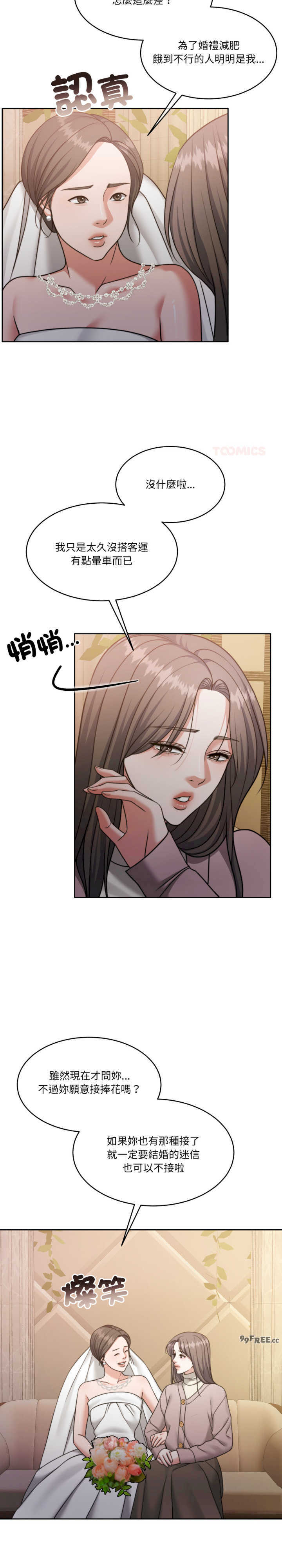 怀孕契约/一份合约追回你