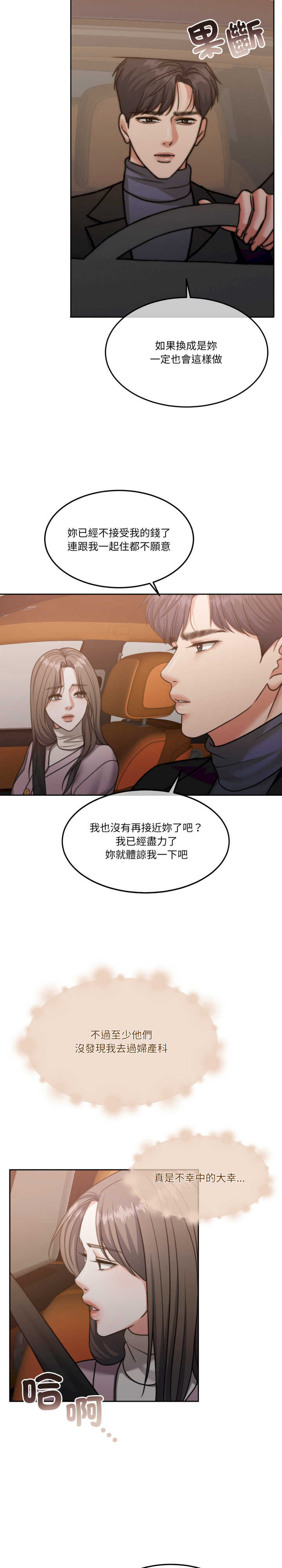 怀孕契约/一份合约追回你