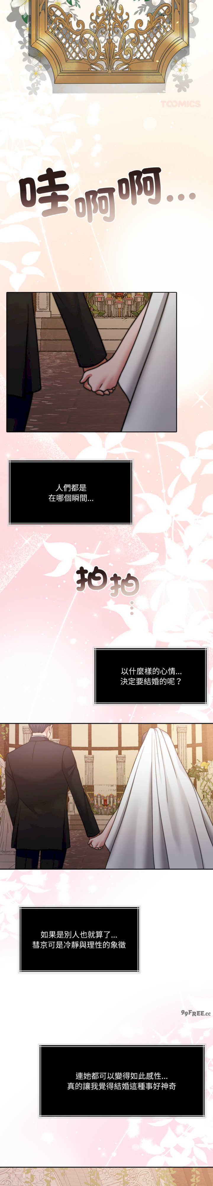 怀孕契约/一份合约追回你