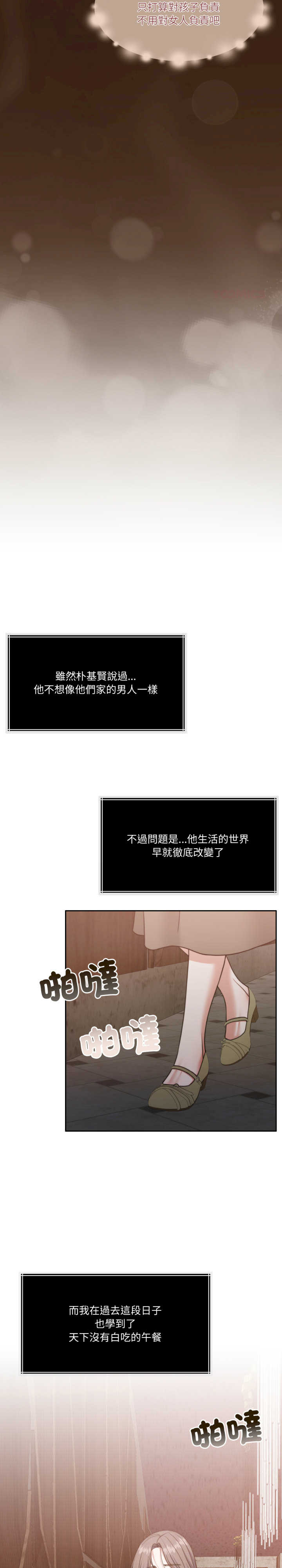 怀孕契约/一份合约追回你