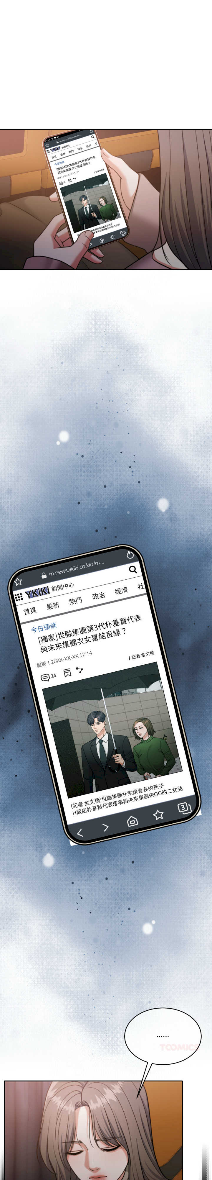 怀孕契约/一份合约追回你