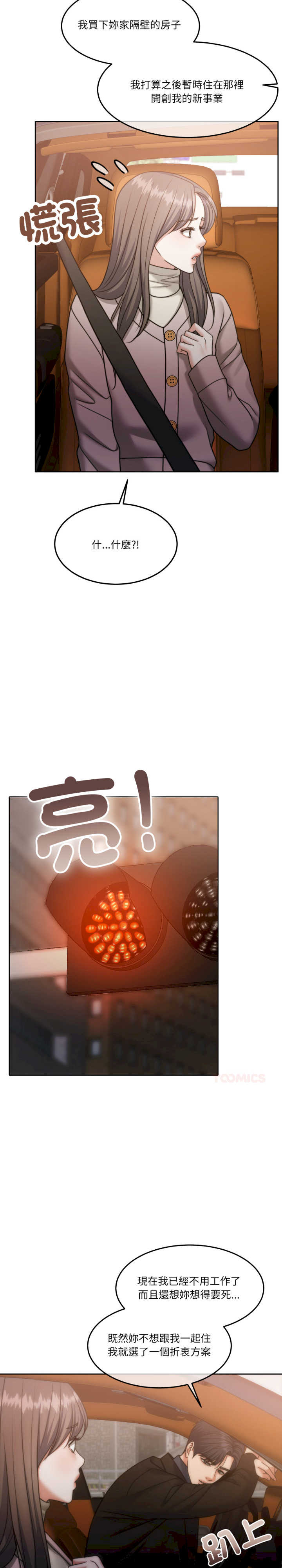 怀孕契约/一份合约追回你