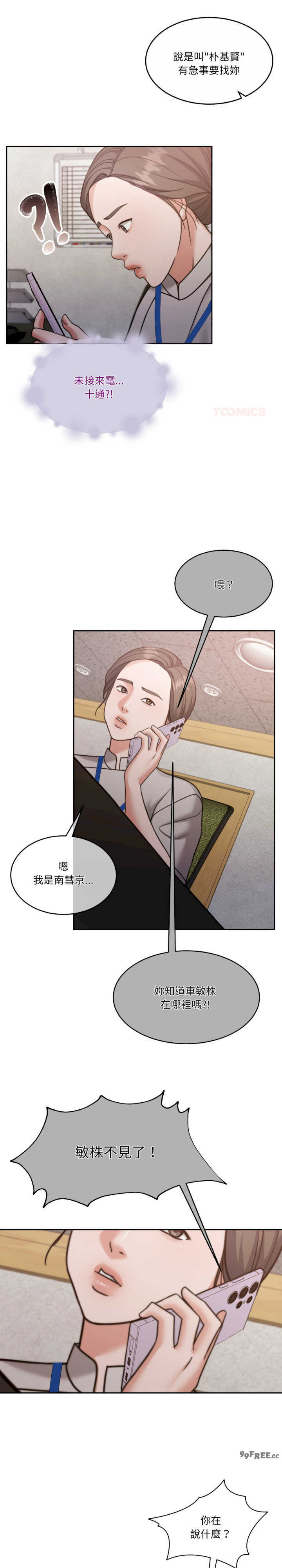 怀孕契约/一份合约追回你